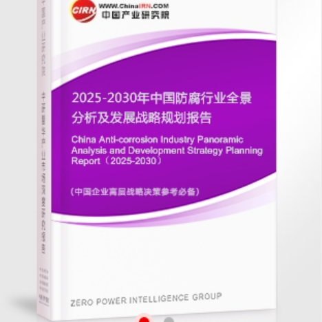 盘锦安特佳防腐为您解读2025防腐行业市场规模及未来趋势分析
