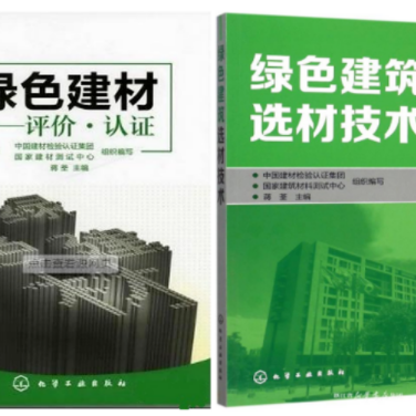 盘锦防腐地坪公司参编《绿色建材评价 高固体分防腐蚀涂料》国家团体标准
