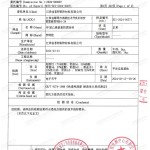 盘锦重防腐地坪,盘锦超强耐腐蚀涂料-缩略图3